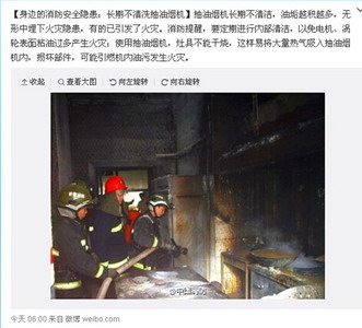 长期不清洗抽油烟机的安全隐患